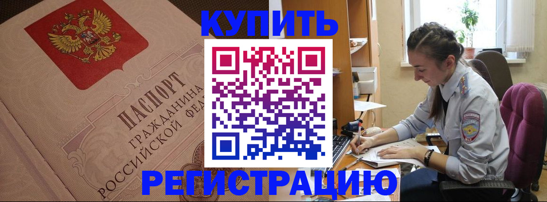 где прописаться в Калмыкии