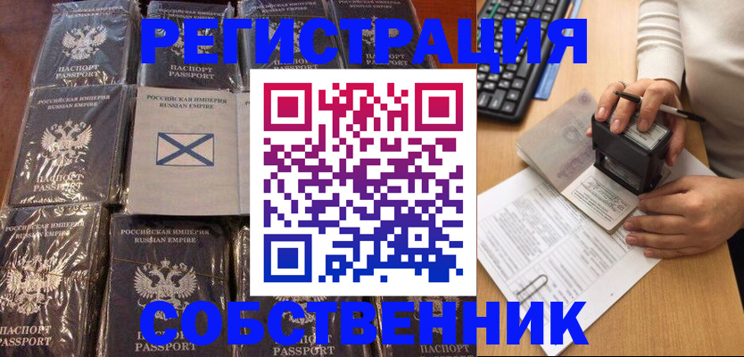 прописка иностранных граждан в Калмыкии