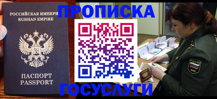 прописка в квартире в Калмыкии