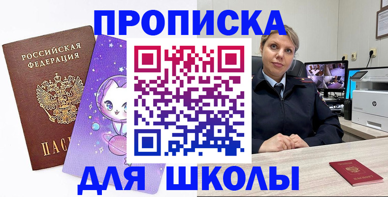 прописка паспорт в Калмыкии