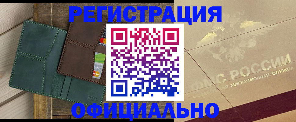 временная регистрация госуслуги в Калмыкии