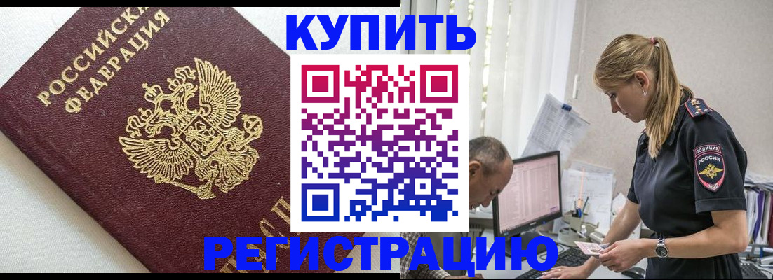 регистрация для школы в Калмыкии